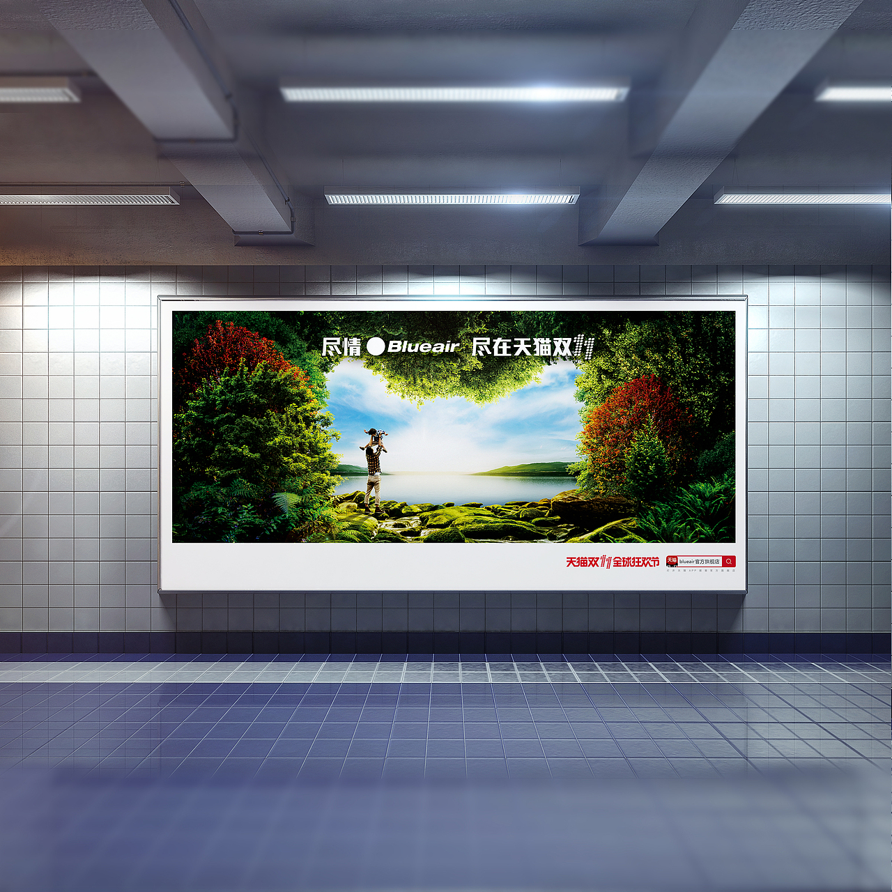 Blueair_天猫双十一线下海报设计