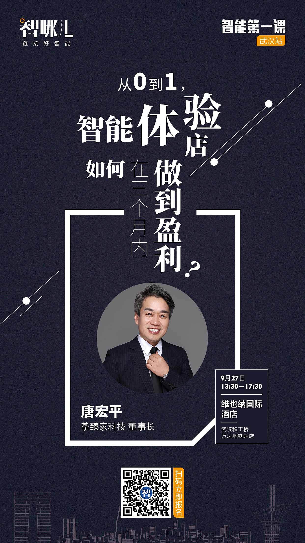 演讲主题海报（图ZMTY0NTQ4NzU2） - 海报 - 站酷设计师疯_一样的女_子原创素材 - 站酷ZCOOL