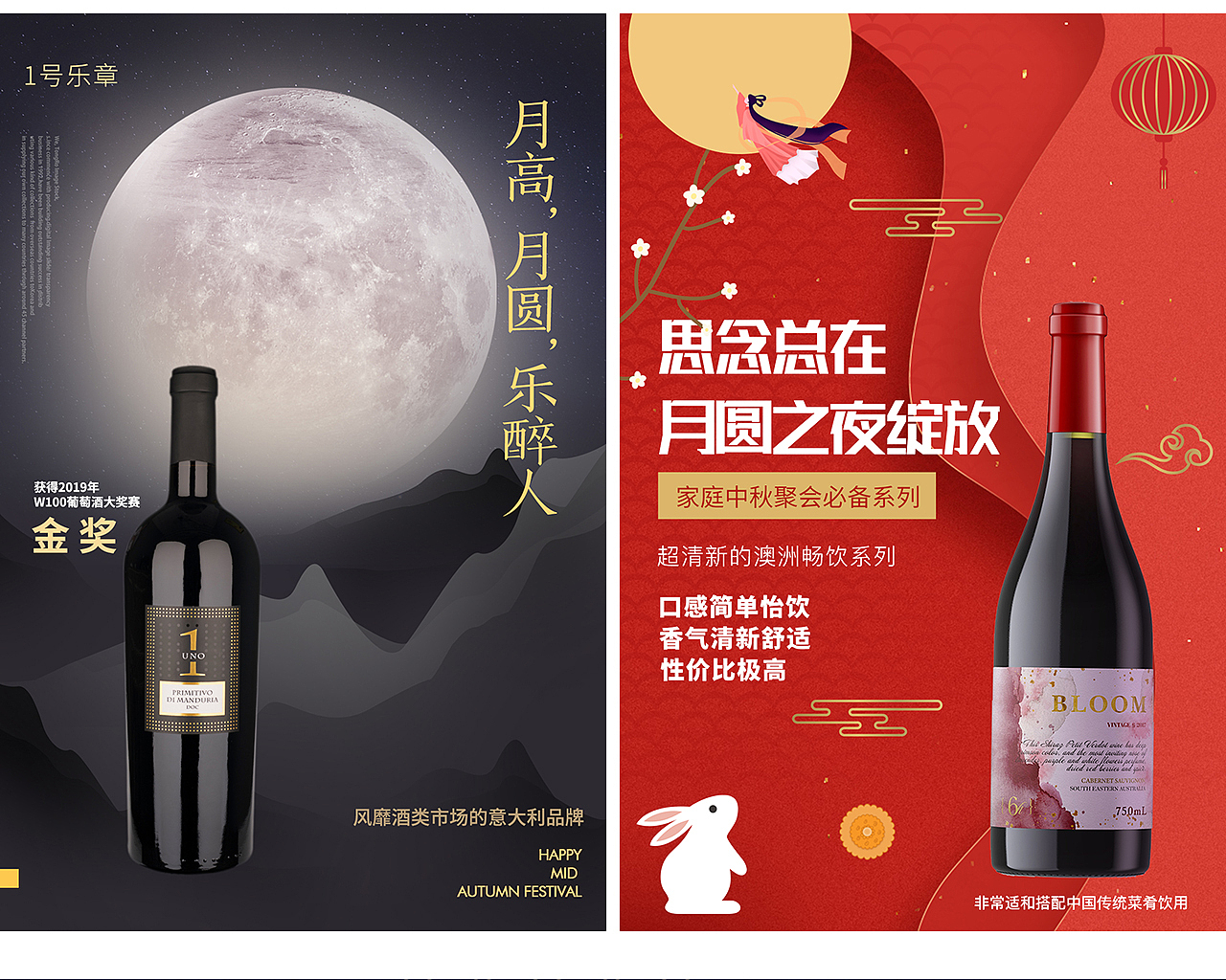 平面红酒海报（图ZMTgzNTMwNjg0） - 电商 - 站酷设计师熊字饼原创素材 - 站酷ZCOOL