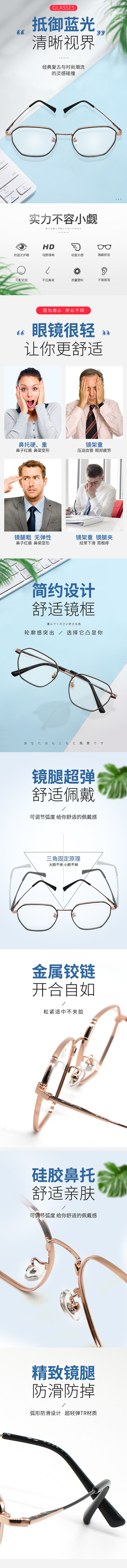 眼睛详情页（图ZMjEzODk0MDg4） - 电商 - 站酷设计师喵小可原创素材 - 站酷ZCOOL