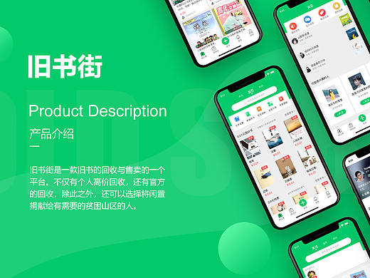 旧书街APP（个人主页-ZNDgzNjg2Njg=） - APP界面 - 站酷设计师有趣的灵魂么原创素材 - 站酷ZCOOL