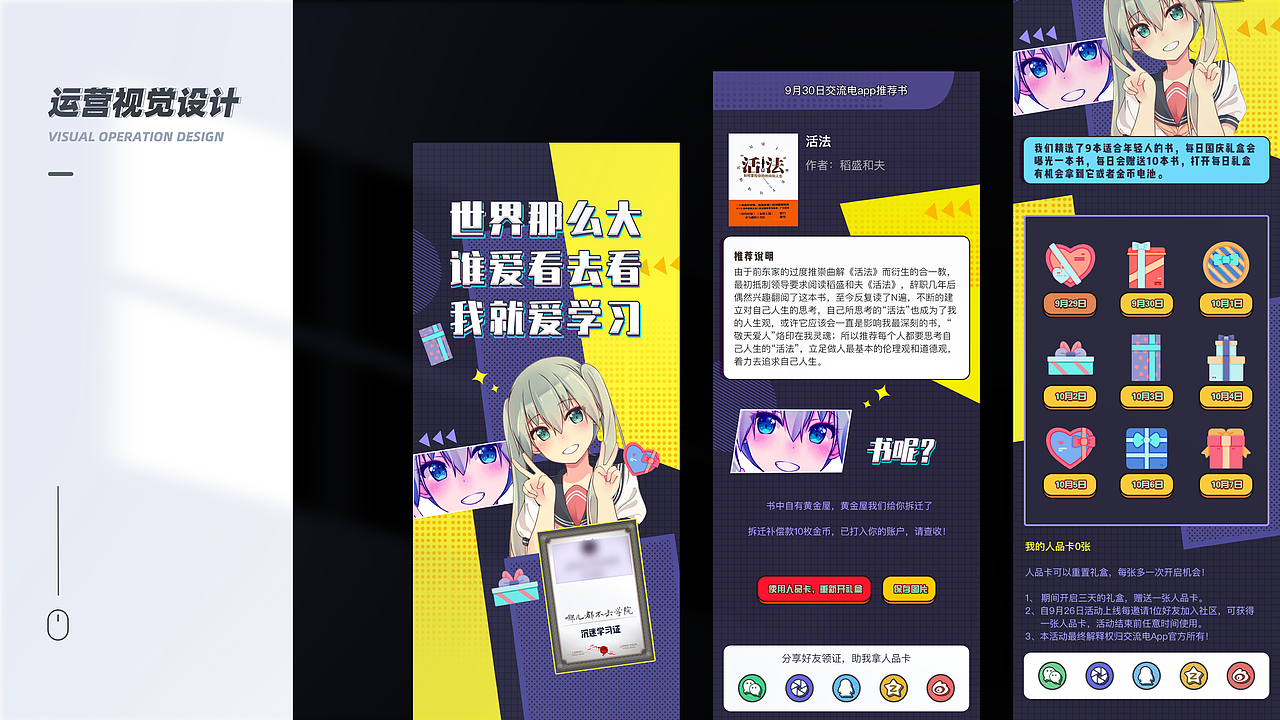 2021年UI作品集(图ZMjc4Mjg5ODIw) - APP界面 - 站酷设计师Rains_大魔王原创素材 - 站酷ZCOOL
