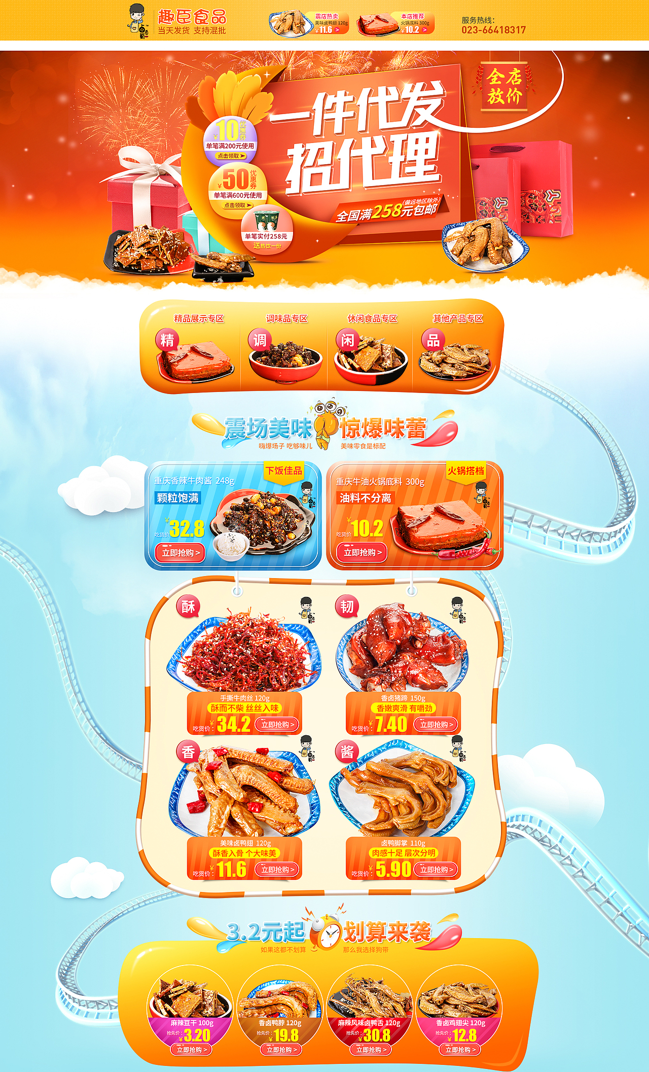 之前做的一些东西（图ZOTUwMTc1NDQ=） - 电商 - 站酷设计师轻狂小小生原创素材 - 站酷ZCOOL