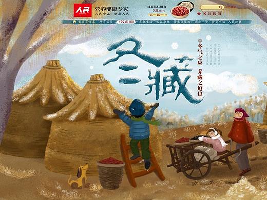 五谷杂粮 |  冬藏天猫首页