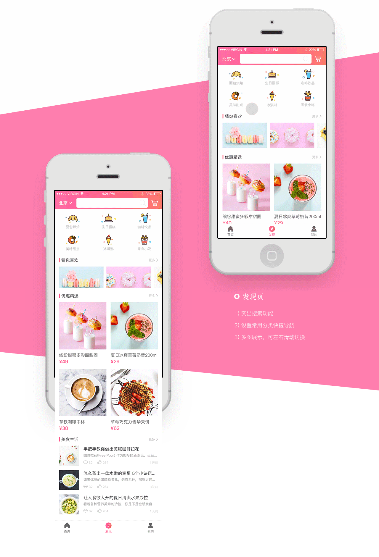 下午茶外卖-慢食光APP（图ZMTE4NzY0OTg4） - APP界面 - 站酷设计师逆水行舟_原创素材 - 站酷ZCOOL