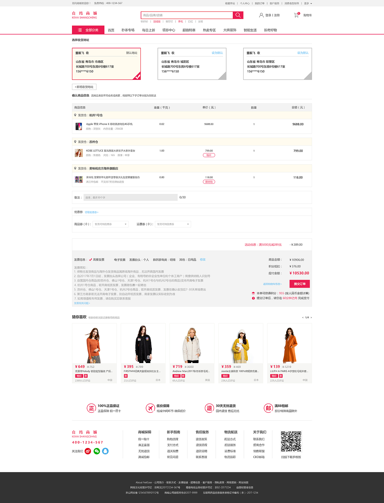 商城网站（图ZMTE4ODY4NzI0） - 企业官网 - 站酷设计师就要醉生梦死原创素材 - 站酷ZCOOL