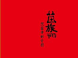中国风
