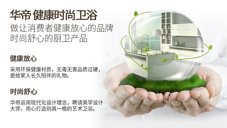 家装建材卫浴智能马桶水槽花洒龙头淘宝天猫京东详情页