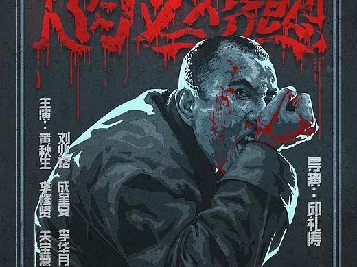 电影海报《八仙饭店之人肉叉烧包》