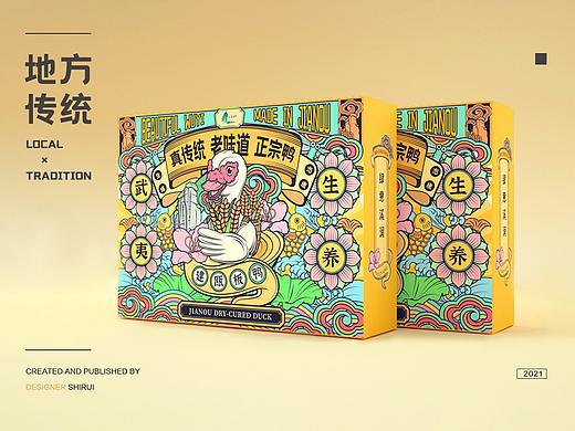 武夷山建瓯板鸭包装设计-文旅文创食品插画包装