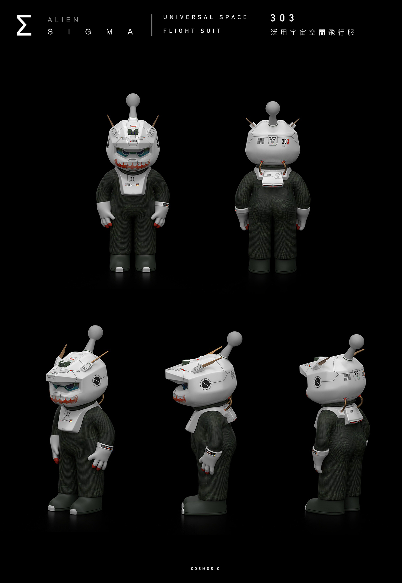 ∑星人 alien sigema（图ZMjc2NTQyOTQ0） - 人物/生物 - 站酷设计师cosmos_c原创素材 - 站酷ZCOOL