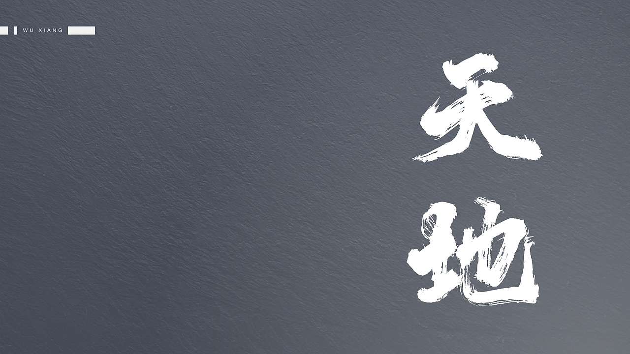 多弗·无象