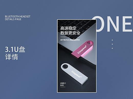 u盘详情页（个人主页-ZNTgwOTg5MzI=） - 其他三维 - 站酷设计师难男原创素材 - 站酷ZCOOL
