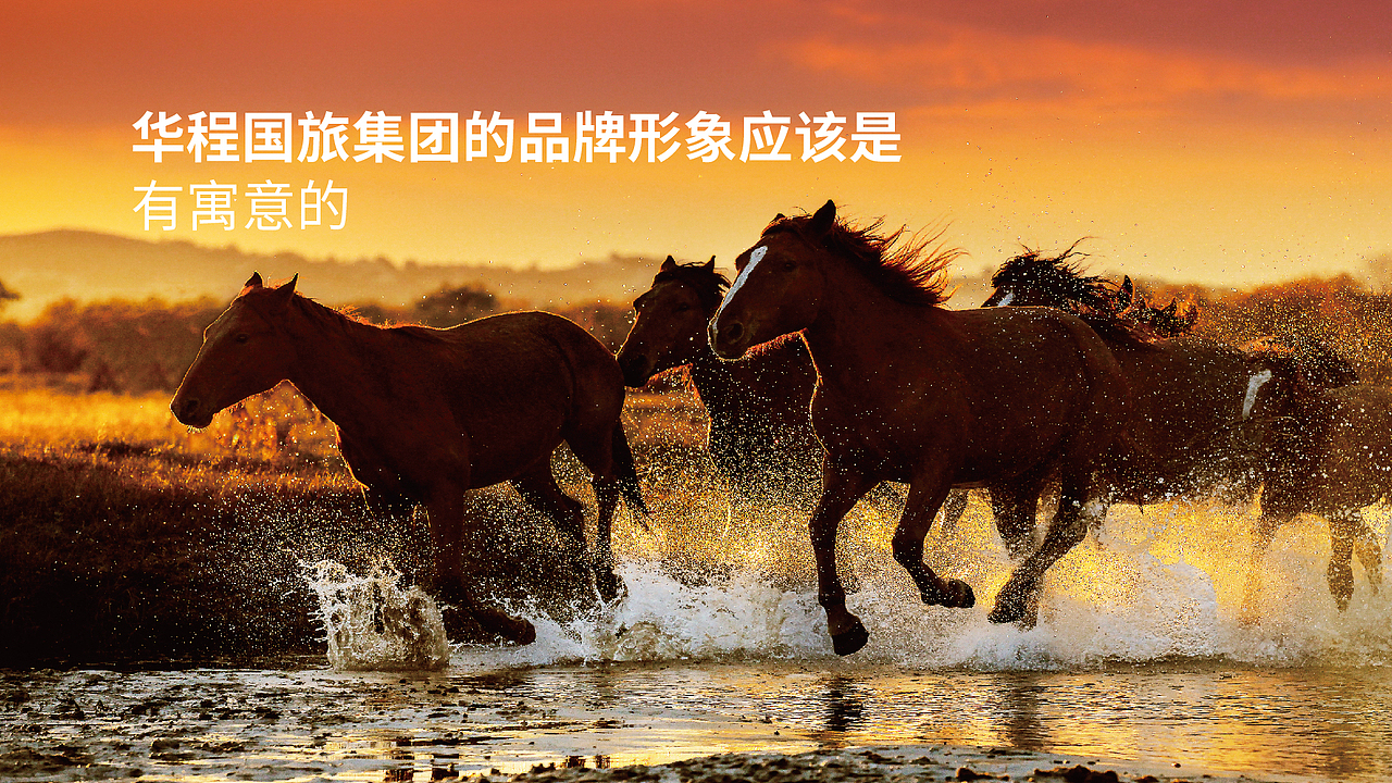 华程国旅集团品牌形象升级（图ZMTUwNTYxNjYw） - Logo - 站酷设计师黑璞设计原创素材 - 站酷ZCOOL