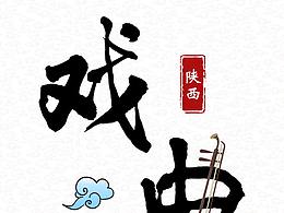 移动