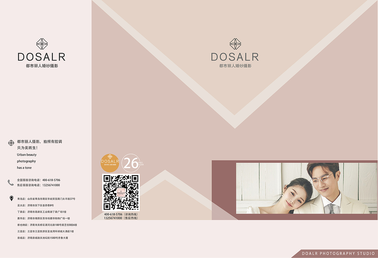 婚礼画册（图ZMTg3Mjk1MTQ0） - 书籍/画册 - 站酷设计师鹿乃晴原创素材 - 站酷ZCOOL