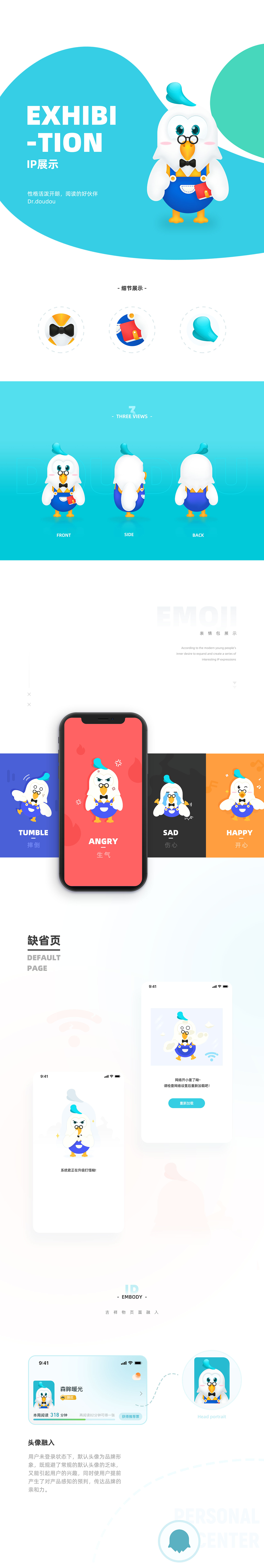 豆瓣阅读个人中心升级（图ZMjQ4OTM0MDgw） - APP界面 - 站酷设计师猴赛雷UED原创素材 - 站酷ZCOOL