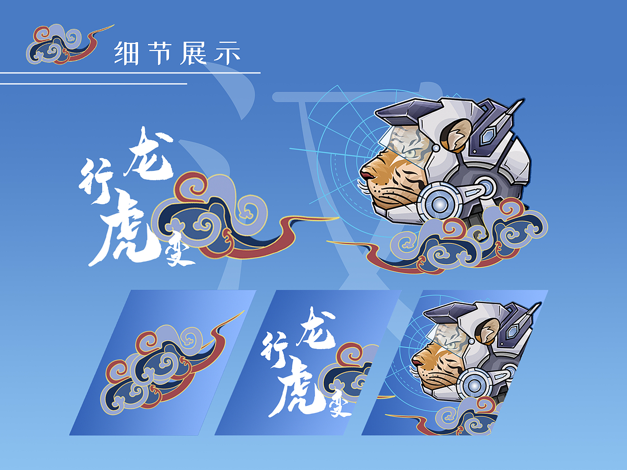 龙行虎变#王者之势，龙腾虎跃#