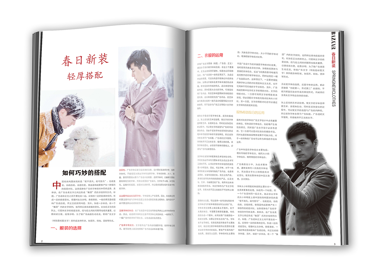 杂志排版（图ZNjE3ODQ1OTI=） - 书籍/画册 - 站酷设计师CC那年原创素材 - 站酷ZCOOL