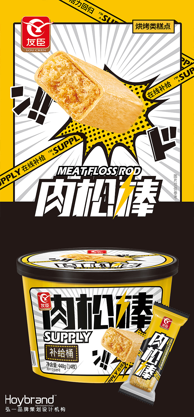 弘一 x 友臣 | 颜值经济下，如何实现产品属性最大化（图ZMjQxMDk2OTA4） - 包装 - 站酷设计师弘一品牌策划设计原创素材 - 站酷ZCOOL
