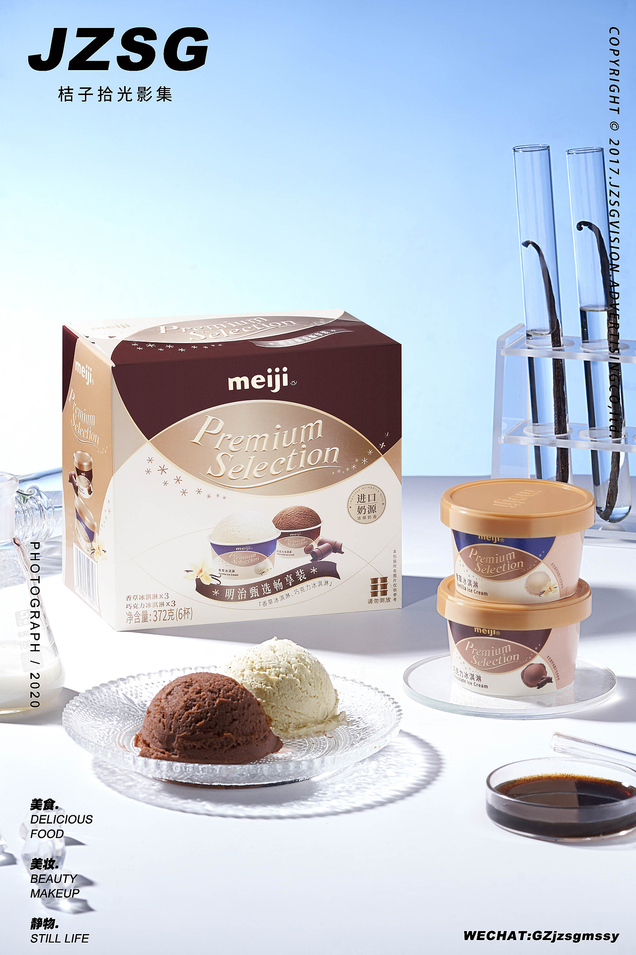 电商摄影 | 明治雪糕（图ZMjY0Mzk5MDgw） - 产品摄影 - 站酷设计师桔子视觉传播原创素材 - 站酷ZCOOL