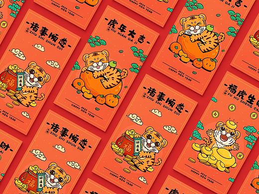国潮虎年红包/微信红包封面