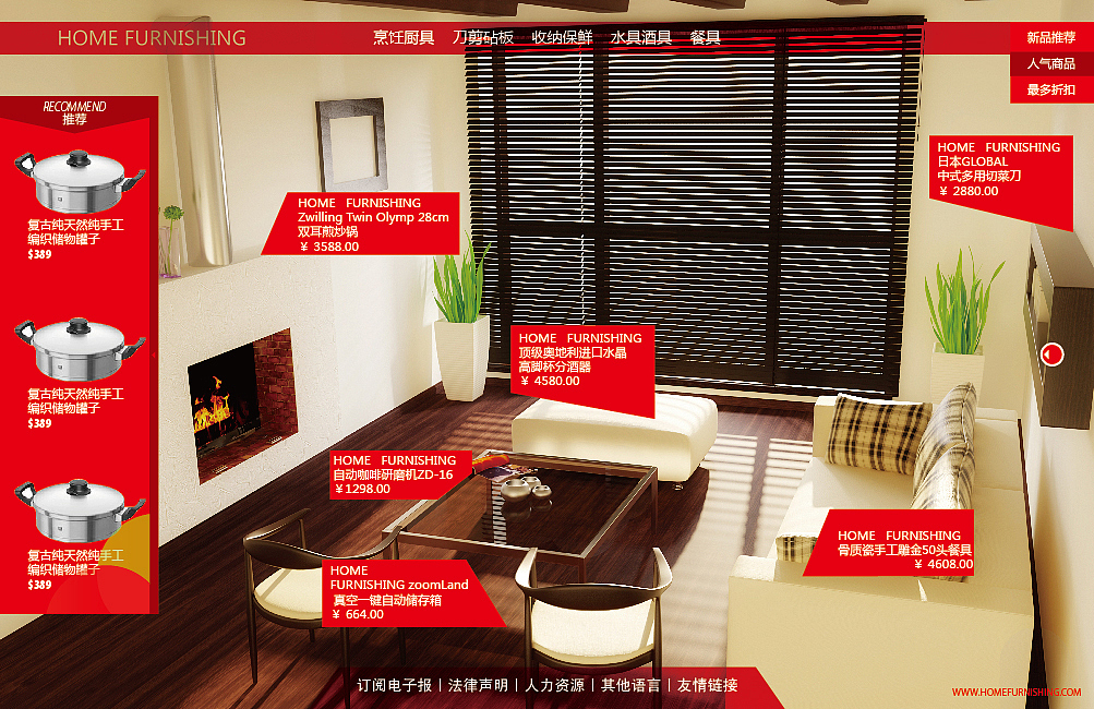 家居网站设计（图ZMTQzNDEwMjg=） - 企业官网 - 站酷设计师Rousum_Liu原创素材 - 站酷ZCOOL