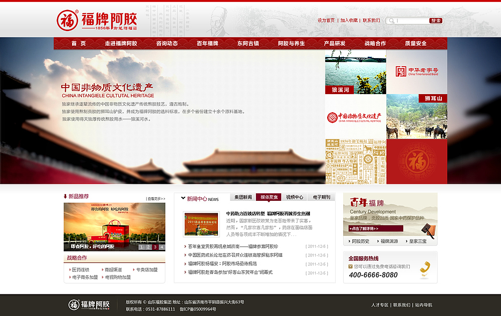 福牌阿胶（图ZNTAwMjk4MA==） - 图标 - 站酷设计师xhdesign原创素材 - 站酷ZCOOL