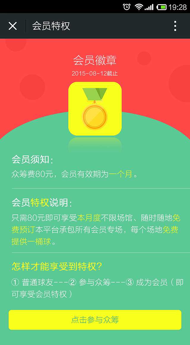 手机界面设计-场馆在线-微信平台（图ZMzMxOTM1Njg=） - APP界面 - 站酷设计师小迷糊依原创素材 - 站酷ZCOOL
