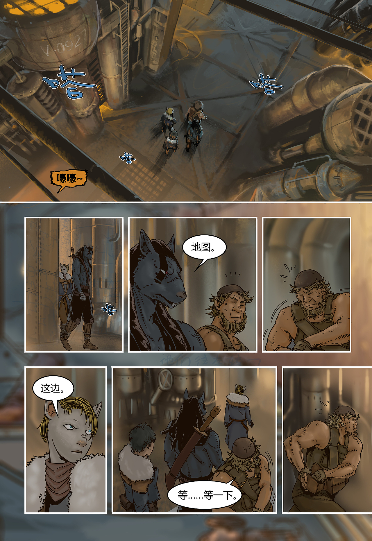 蒸汽世界 第37话 意外(下)