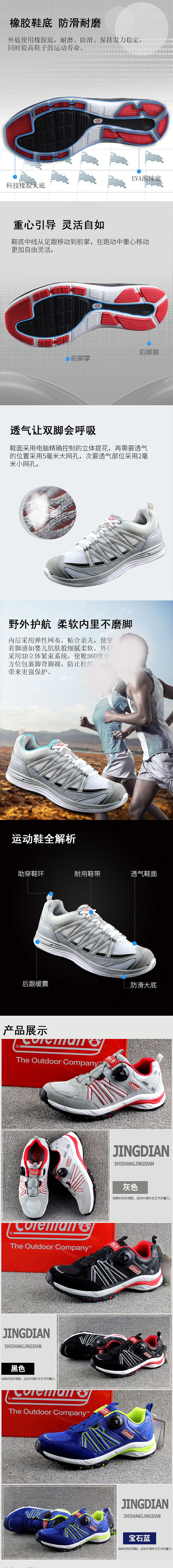 越野运动鞋详情页（图ZODI3MzI3Mjg=） - 电商 - 站酷设计师微笑的侧脸原创素材 - 站酷ZCOOL