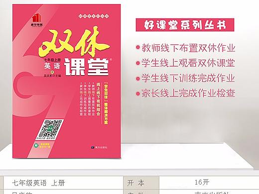 图书教辅详情页 