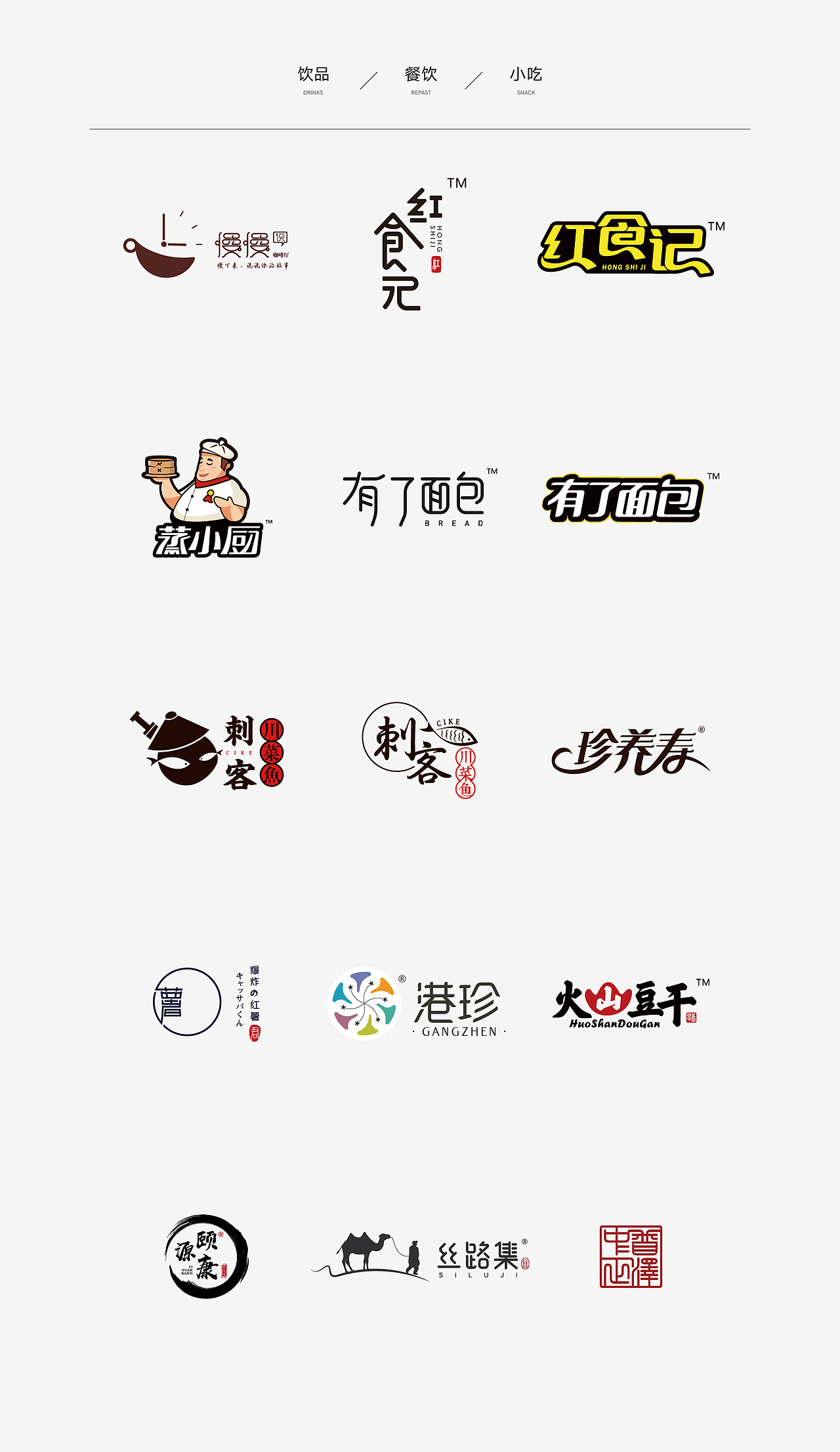 2018年标志合集（图ZMTQ1NzE0MzAw） - Logo - 站酷设计师Paddy设计原创素材 - 站酷ZCOOL