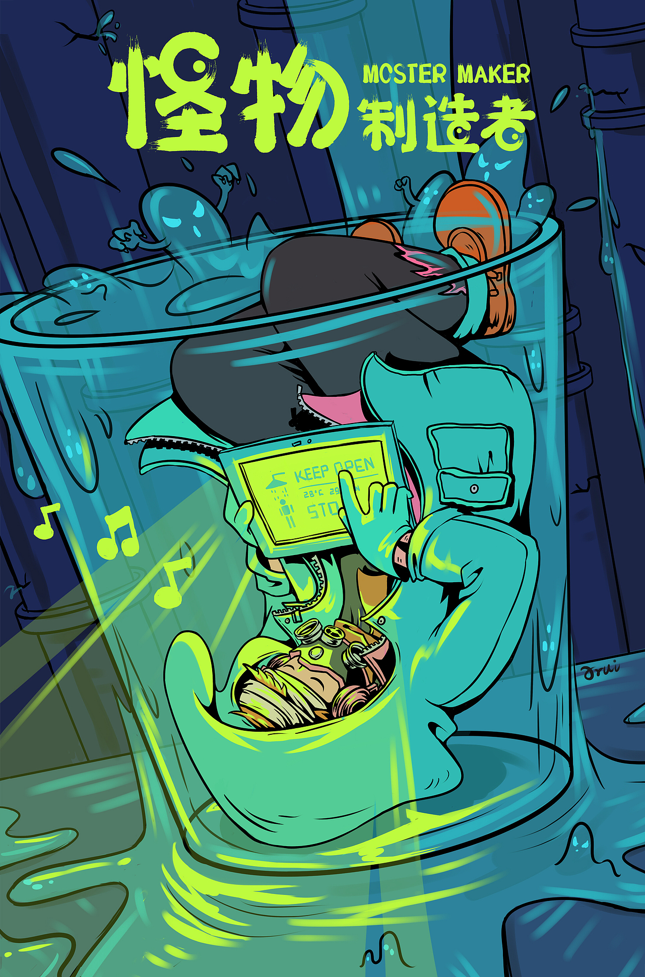 #2019青春答卷#“制怪者”系列插画设计