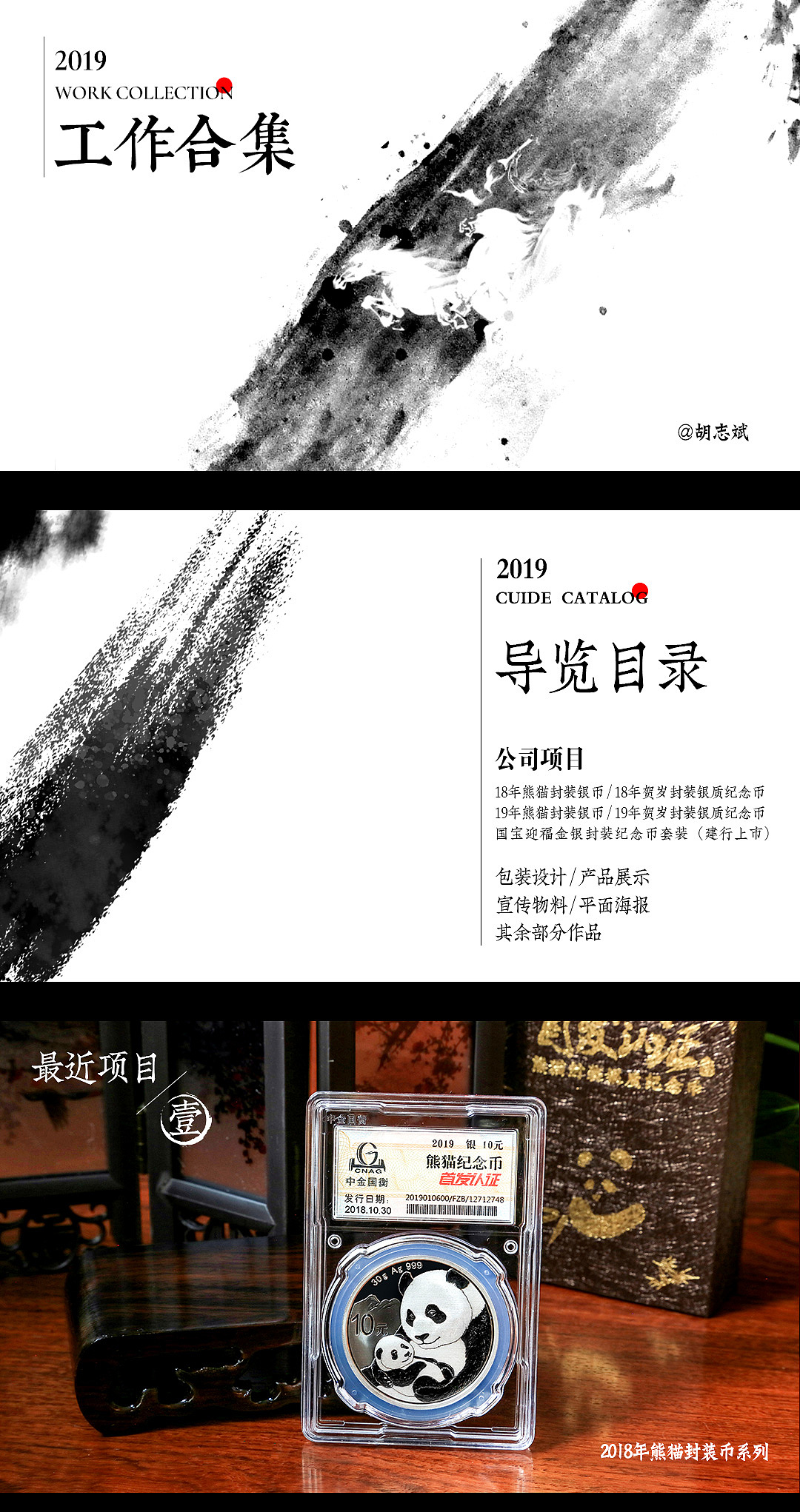 2018-2019工作作品集合集（图ZMTgwNjgyOTky） - 其他平面 - 站酷设计师卡众原创素材 - 站酷ZCOOL