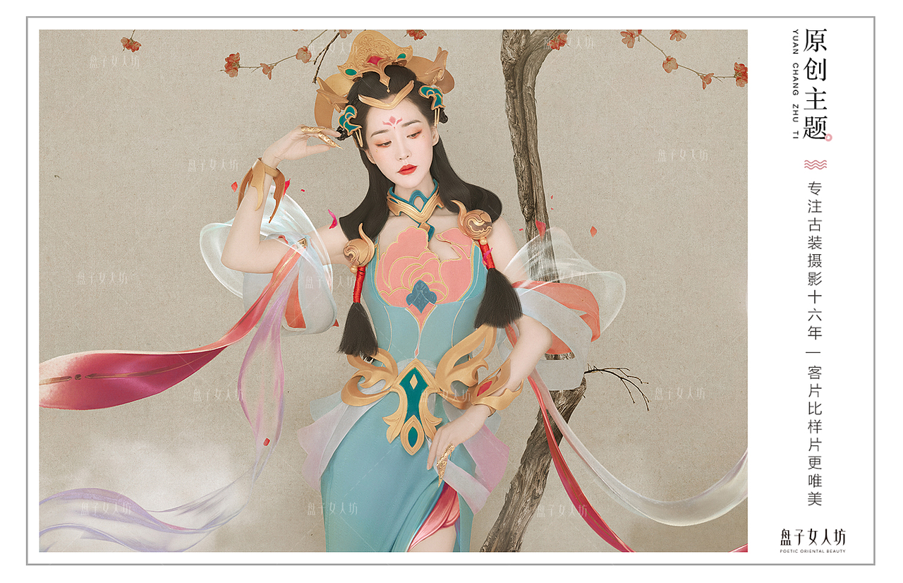 王者荣耀.明星体验专区