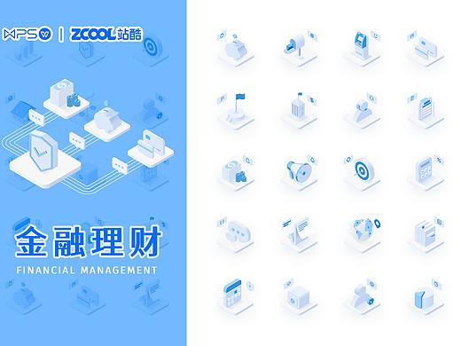 WPS稻壳儿办公软件素材征集大赛——金融理财