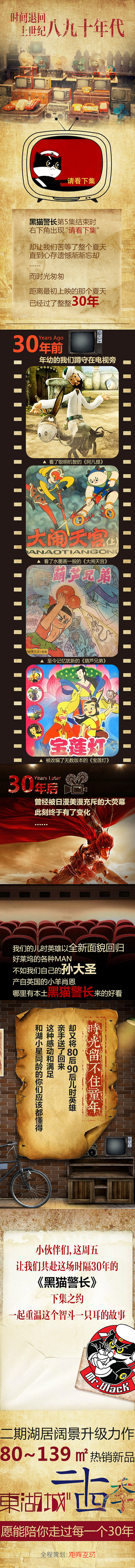 2015.08月微信稿整理（图ZMzQyNDg1NzY=） - 移动端网页 - 站酷设计师叁疯原创素材 - 站酷ZCOOL