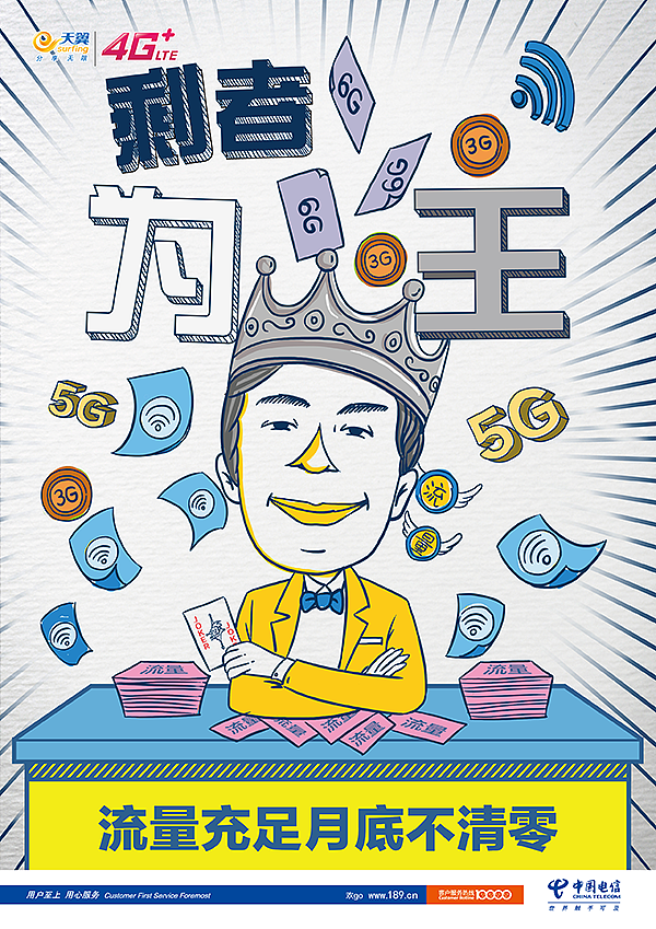 移动漫画海报宣传（图ZOTIyMjA0MjQ=） - 海报 - 站酷设计师薛方原创素材 - 站酷ZCOOL