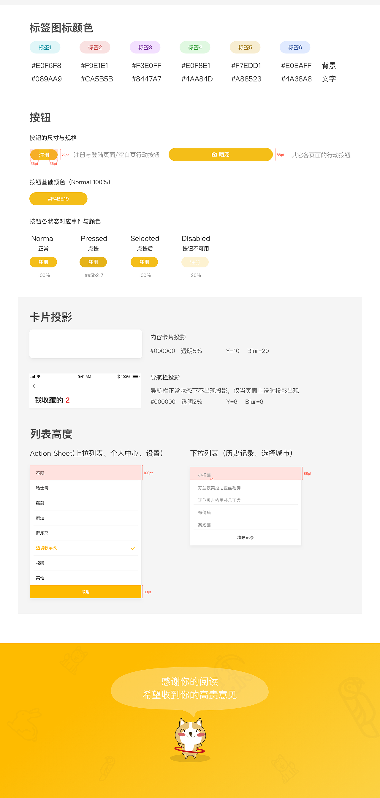 宠物领养项目总结一