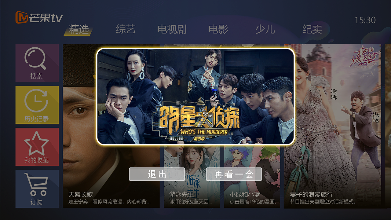 TV界面设计（图ZMTQzNDQyNTY4） - 其他UI - 站酷设计师你美到我了原创素材 - 站酷ZCOOL