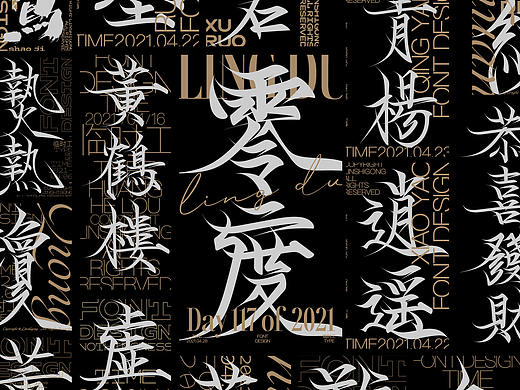  Font design-字体集9.0