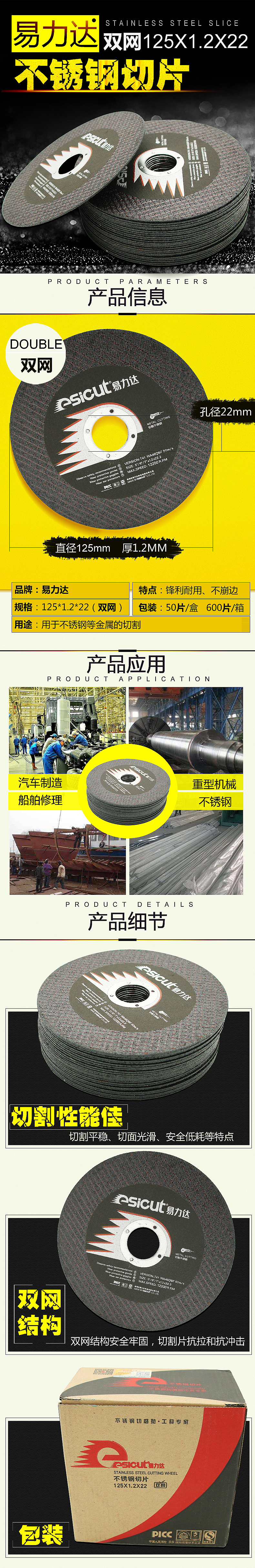 磨料磨具（图ZMzAxMzY3NzAw） - 电商 - 站酷设计师L嘉玲原创素材 - 站酷ZCOOL