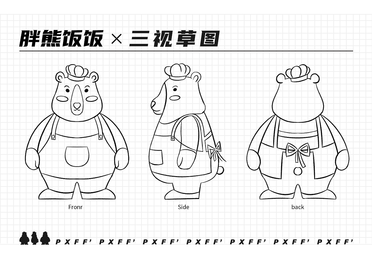 IP 胖熊饭饭（图ZMzE5MjYwOTQ4） - IP形象 - 站酷设计师橡皮人406原创素材 - 站酷ZCOOL