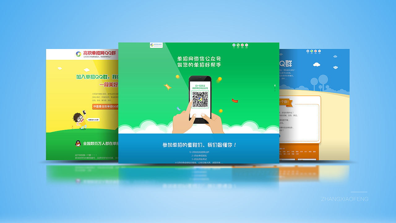 2014-2016作品整理展示(图ZNzE2MTc4NTI=) - APP界面 - 站酷设计师张晓峰_Design原创素材 - 站酷ZCOOL