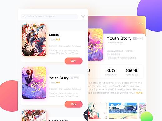 五彩缤纷（电影）