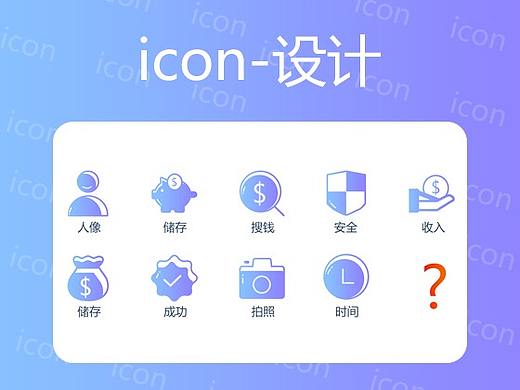 UI icon图标练习-PS