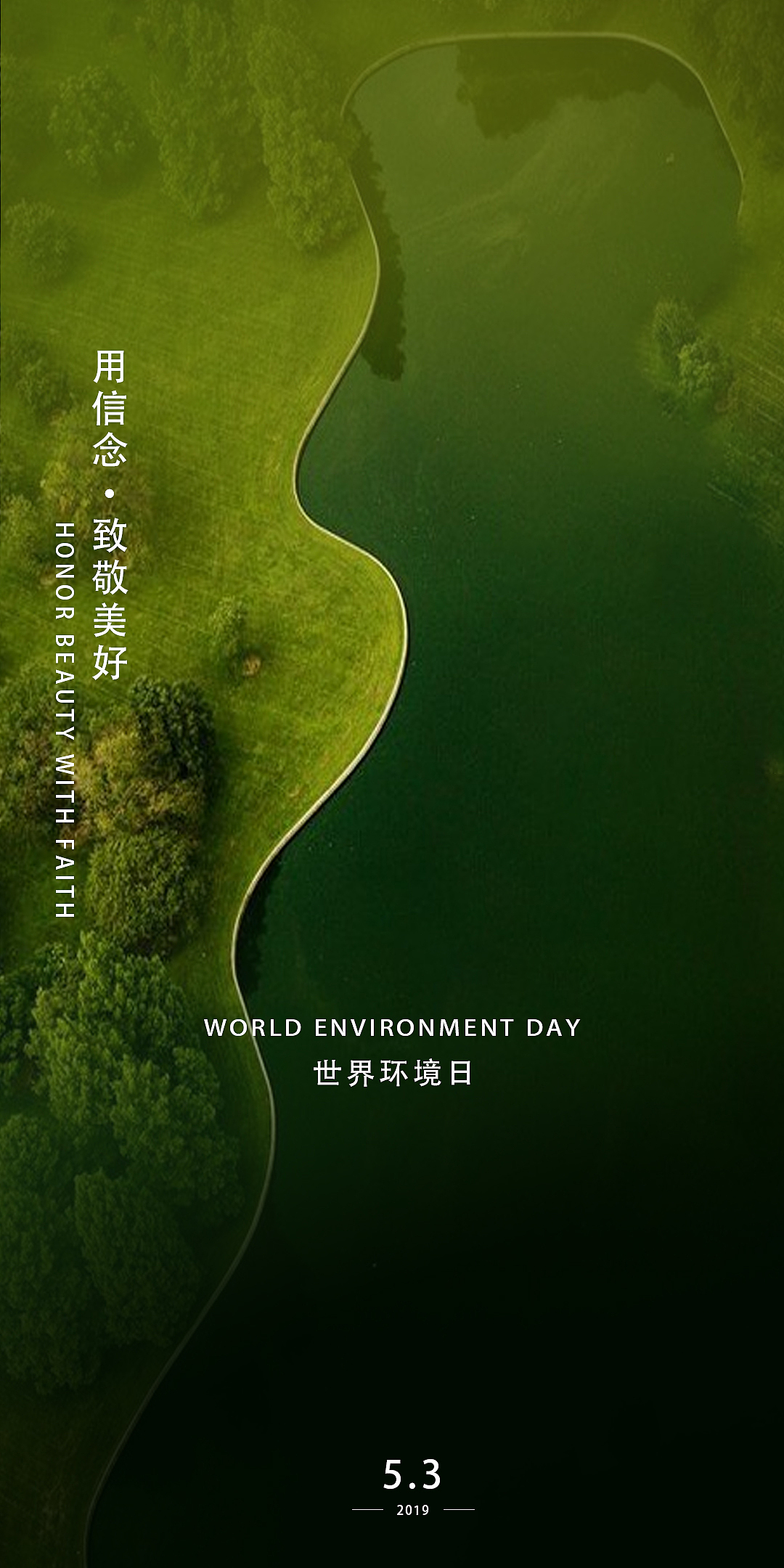 世界环境日（图ZMTYzNTMwMzc2） - 海报 - 站酷设计师鹏派原创素材 - 站酷ZCOOL