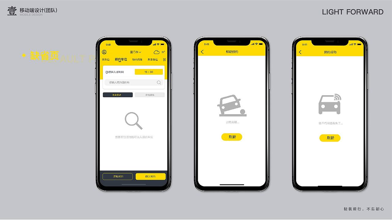 应届毕业生作品集（图ZMTk5ODI3MzI0） - APP界面 - 站酷设计师磊冲冲原创素材 - 站酷ZCOOL