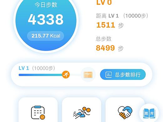 健步行小程序2021